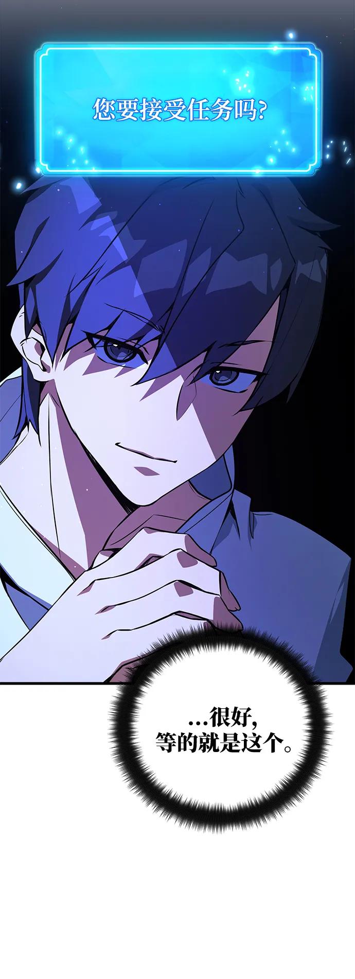 [第16话]矿山需要奴隶（3）-游戏最强搅局者-JSP,YATO/Fried-Mandu（第16张）