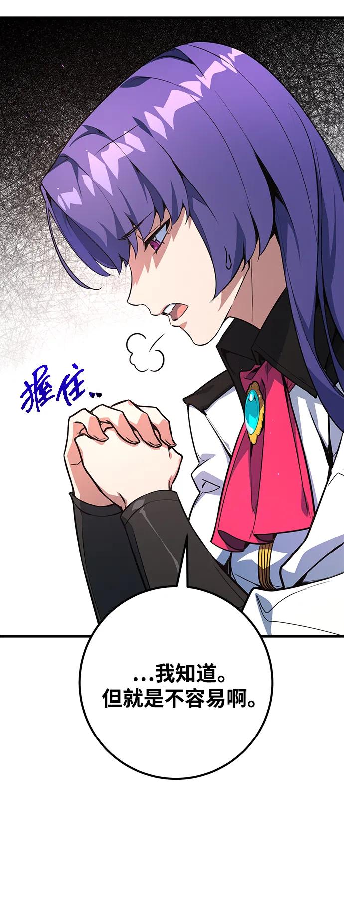 [第16话]矿山需要奴隶（3）-游戏最强搅局者-JSP,YATO/Fried-Mandu（第12张）
