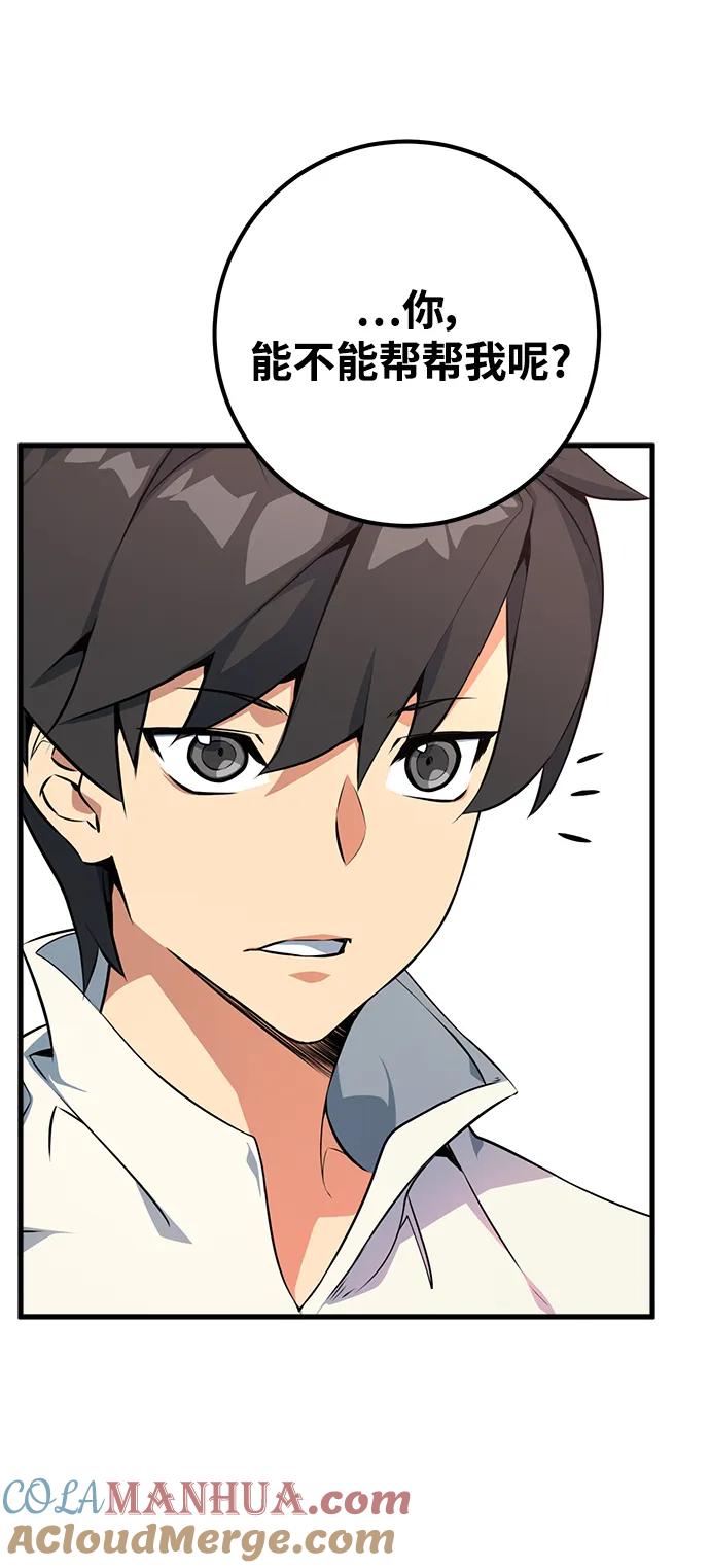 [第16话]矿山需要奴隶（3）-游戏最强搅局者-JSP,YATO/Fried-Mandu（第13张）