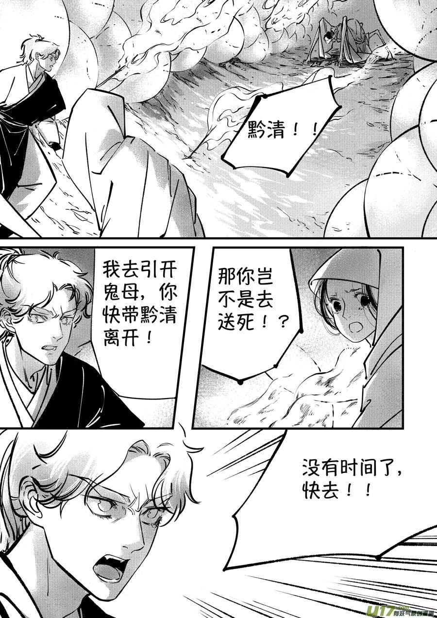 志怪短篇·聂小善9志怪短篇·聂小善9-尚善-作者: 蒋家梅子（第2张）
