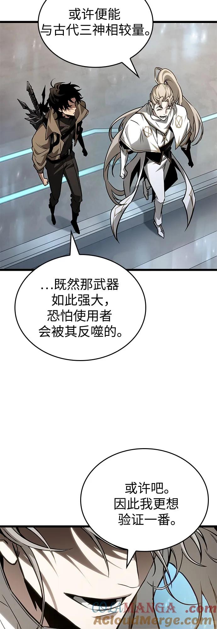 第174话-灭亡之后的世界-singNsong/S-Cynan,Undead Gamja（第16张）