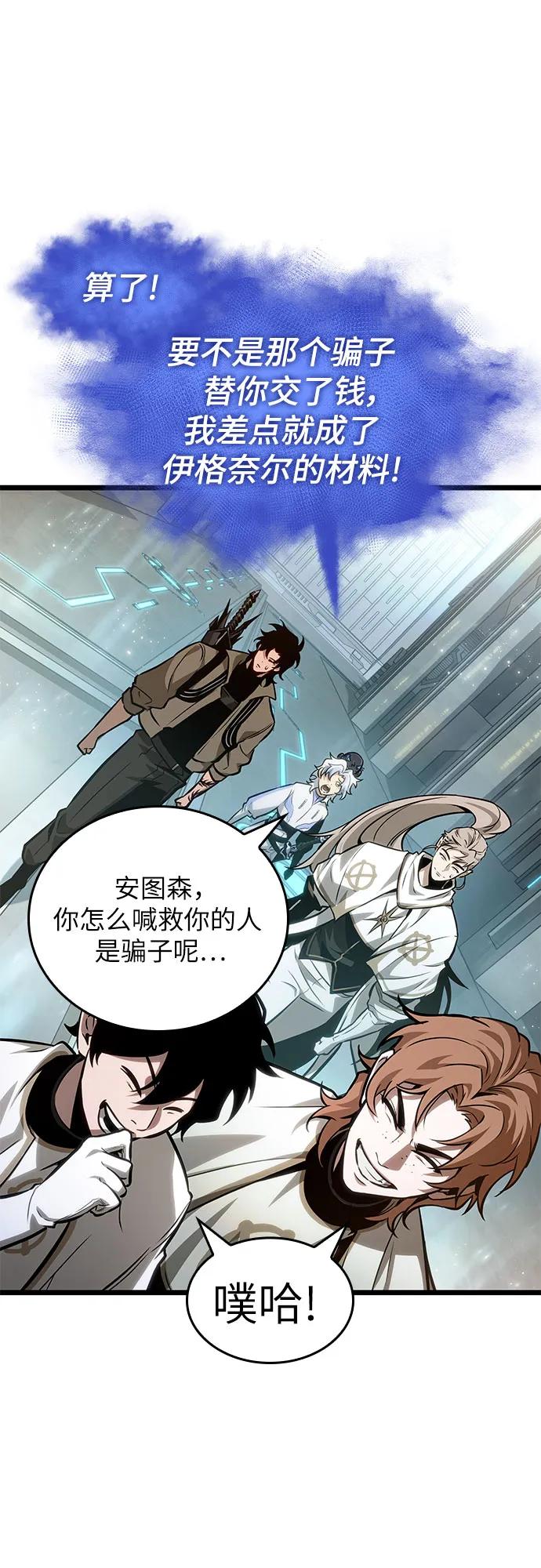 第174话-灭亡之后的世界-singNsong/S-Cynan,Undead Gamja（第6张）