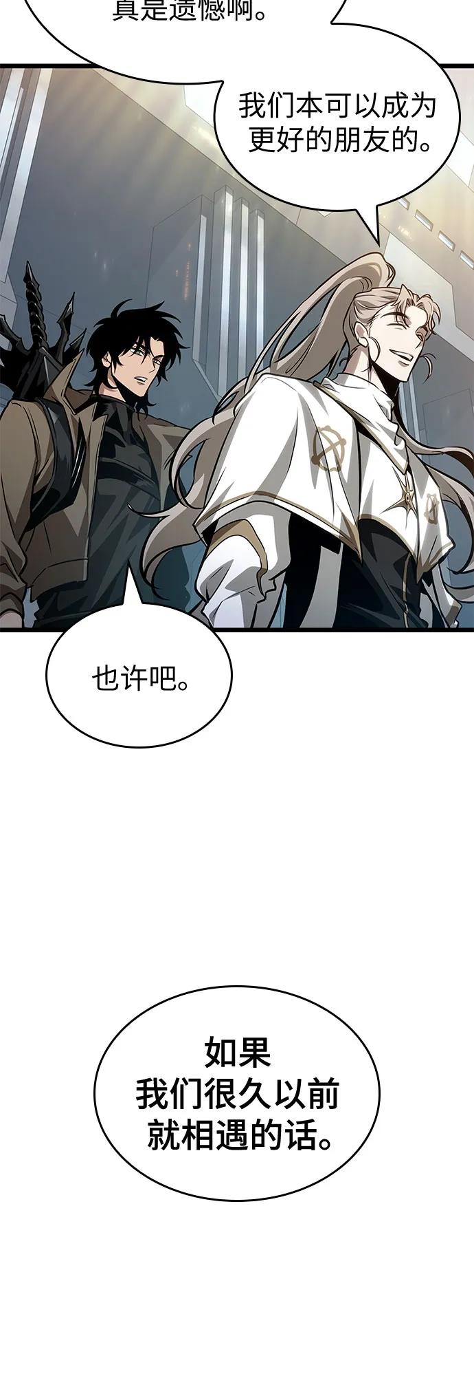 第174话-灭亡之后的世界-singNsong/S-Cynan,Undead Gamja（第20张）