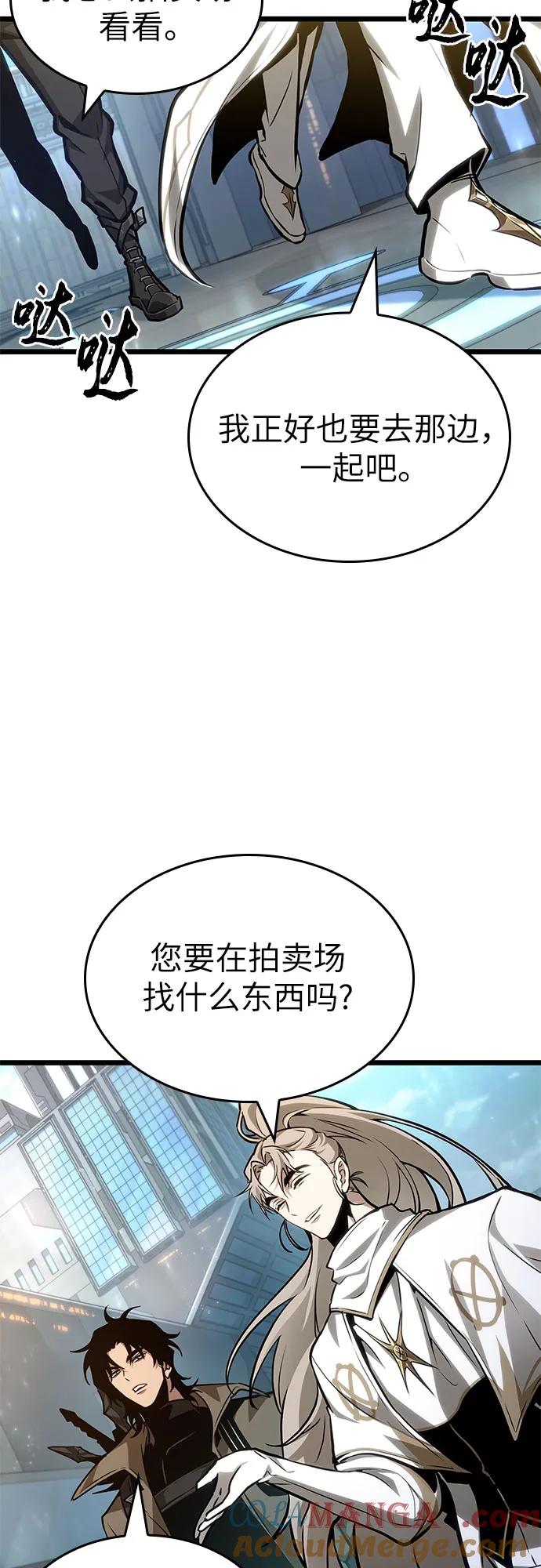 第174话-灭亡之后的世界-singNsong/S-Cynan,Undead Gamja（第10张）