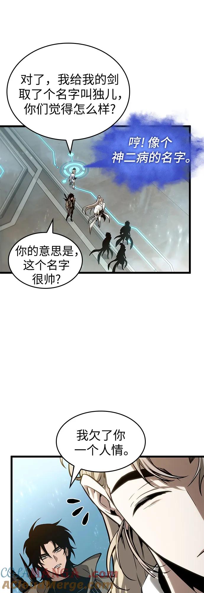 第174话-灭亡之后的世界-singNsong/S-Cynan,Undead Gamja（第7张）