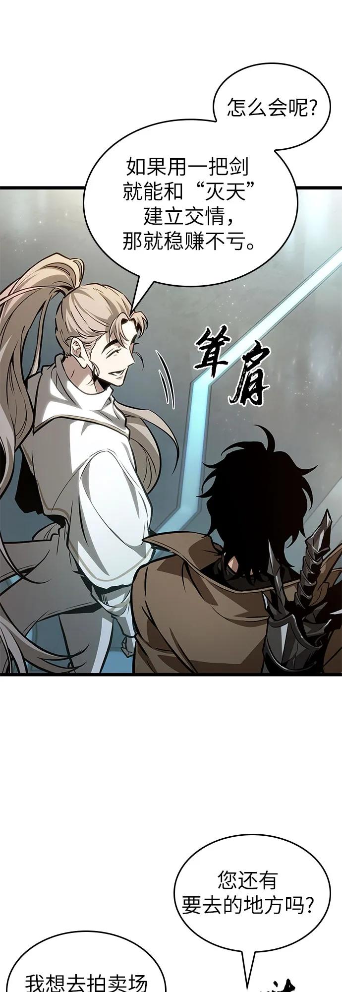 第174话-灭亡之后的世界-singNsong/S-Cynan,Undead Gamja（第9张）