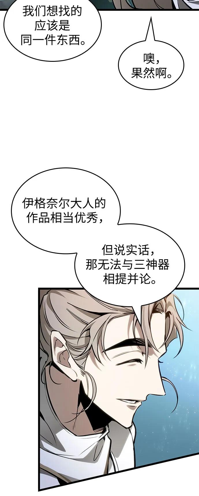 第174话-灭亡之后的世界-singNsong/S-Cynan,Undead Gamja（第11张）