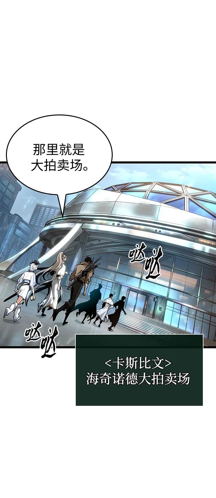 第174话-灭亡之后的世界-singNsong/S-Cynan,Undead Gamja（第21张）