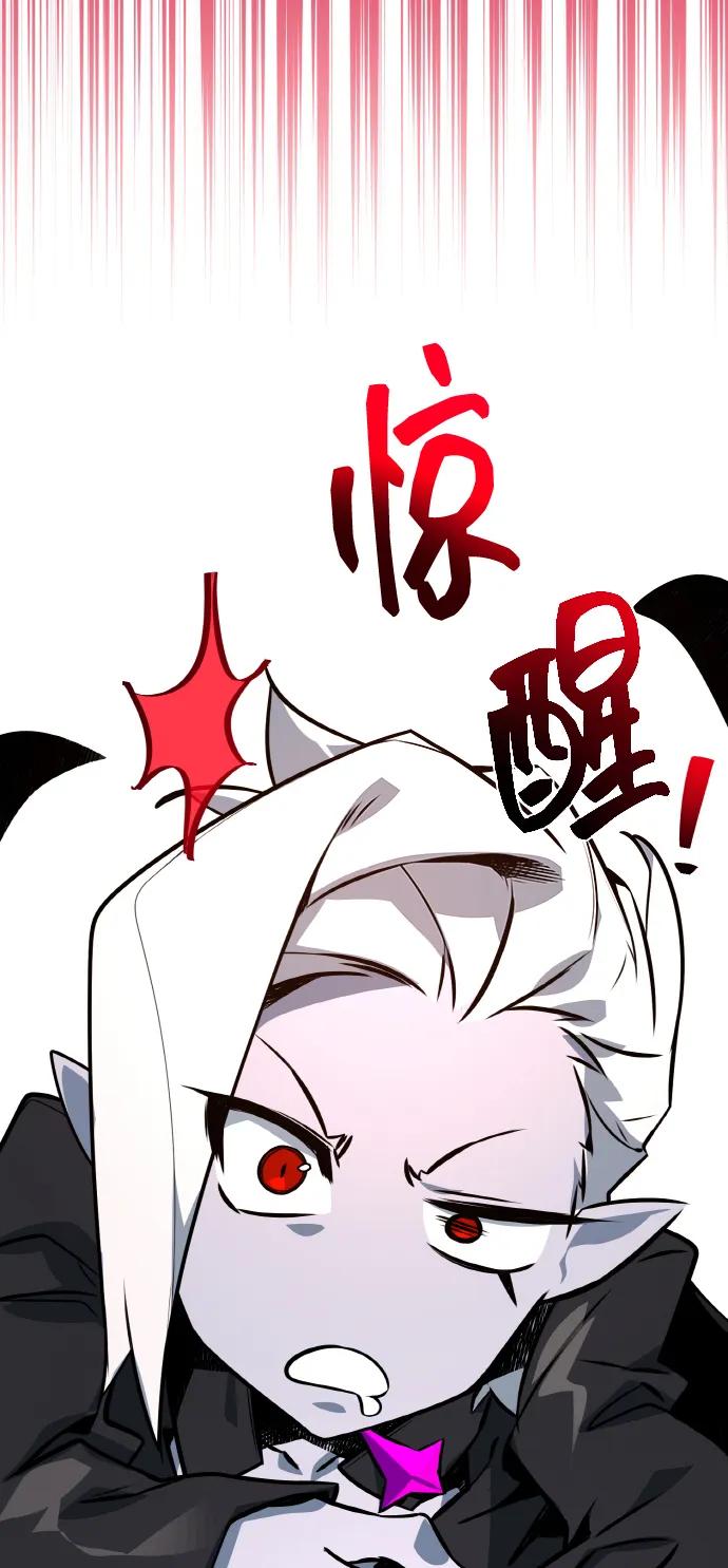 [第17话]所以可信性是什么？-游戏最强搅局者-JSP,YATO/Fried-Mandu（第22张）