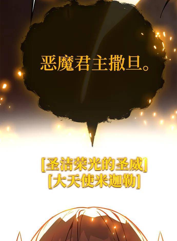[第17话]所以可信性是什么？-游戏最强搅局者-JSP,YATO/Fried-Mandu（第18张）
