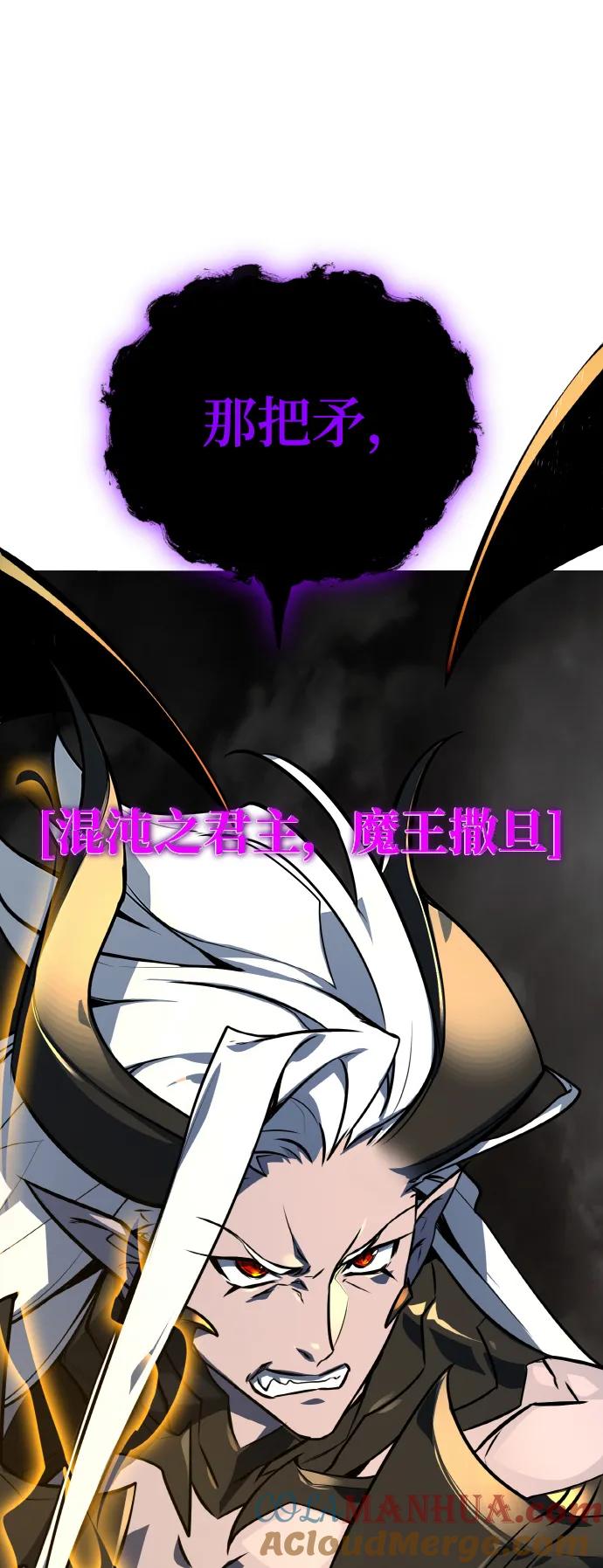 [第17话]所以可信性是什么？-游戏最强搅局者-JSP,YATO/Fried-Mandu（第13张）
