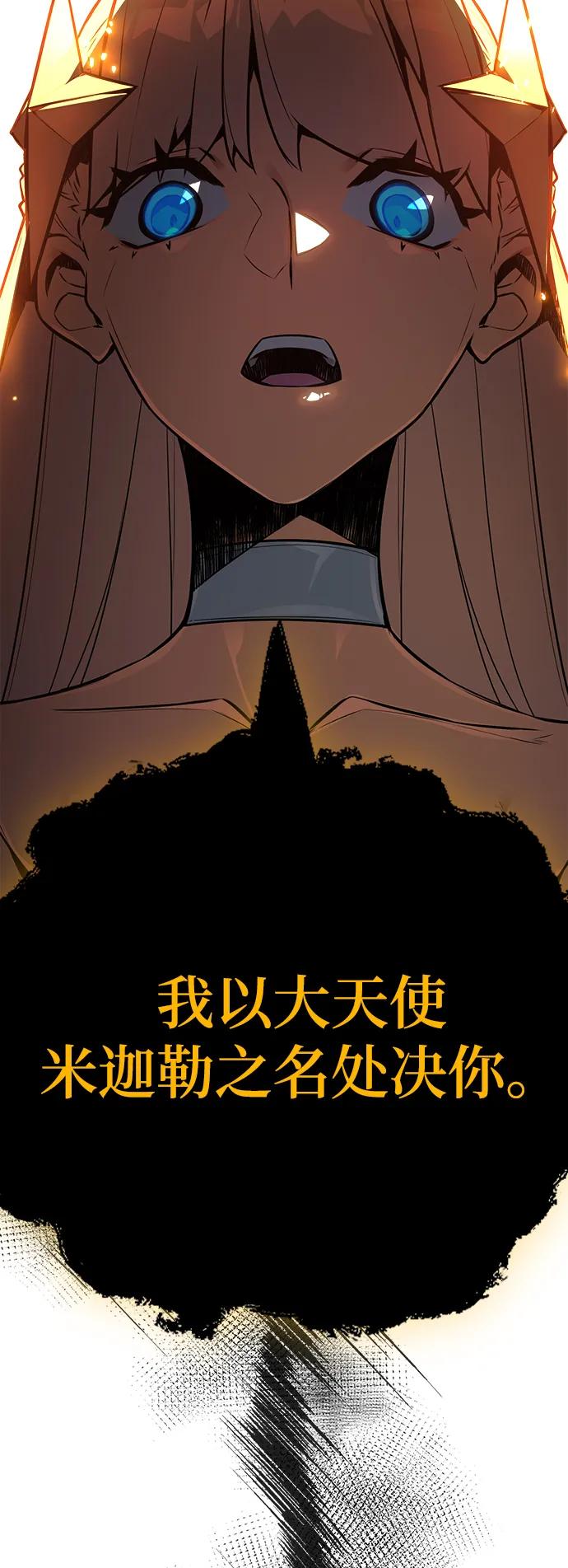 [第17话]所以可信性是什么？-游戏最强搅局者-JSP,YATO/Fried-Mandu（第19张）