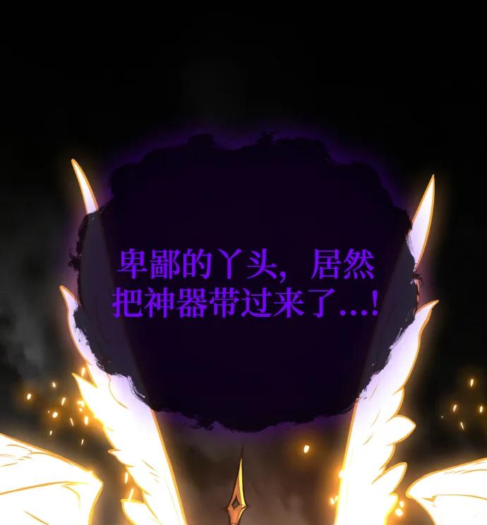 [第17话]所以可信性是什么？-游戏最强搅局者-JSP,YATO/Fried-Mandu（第16张）