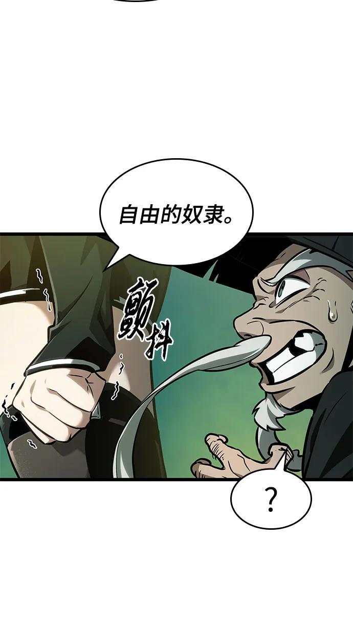 第178话-灭亡之后的世界-singNsong/S-Cynan,Undead Gamja（第36张）