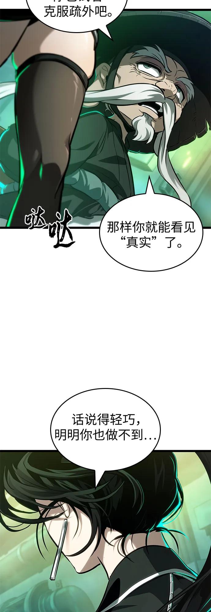 第178话-灭亡之后的世界-singNsong/S-Cynan,Undead Gamja（第26张）