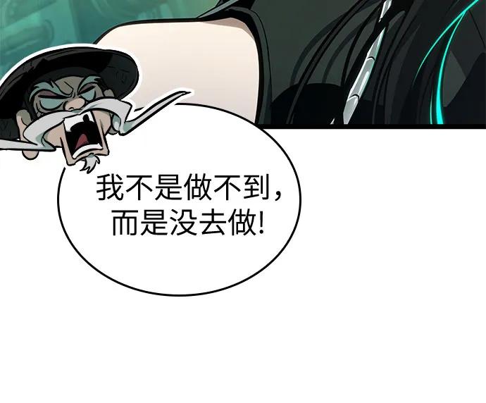 第178话-灭亡之后的世界-singNsong/S-Cynan,Undead Gamja（第27张）