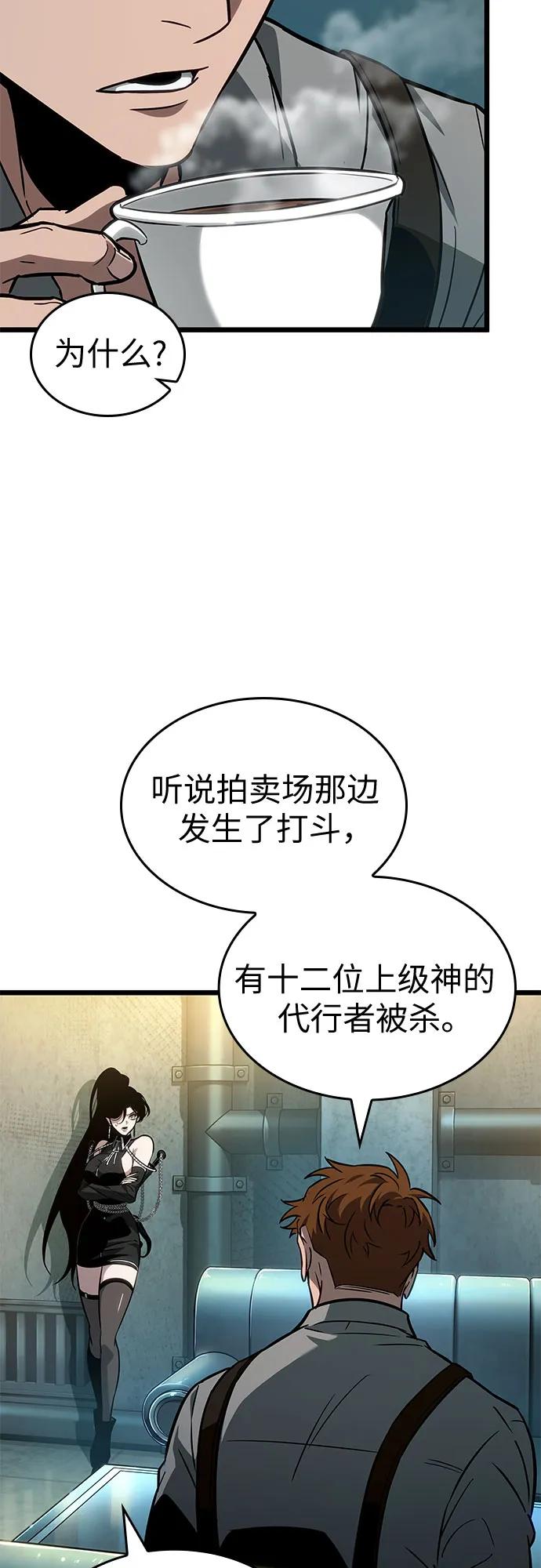 第178话-灭亡之后的世界-singNsong/S-Cynan,Undead Gamja（第57张）
