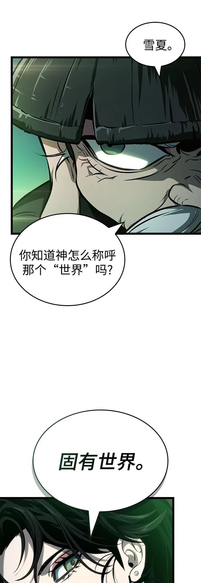 第178话-灭亡之后的世界-singNsong/S-Cynan,Undead Gamja（第23张）