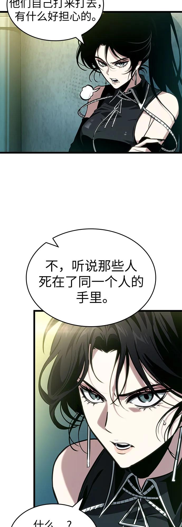 第178话-灭亡之后的世界-singNsong/S-Cynan,Undead Gamja（第60张）