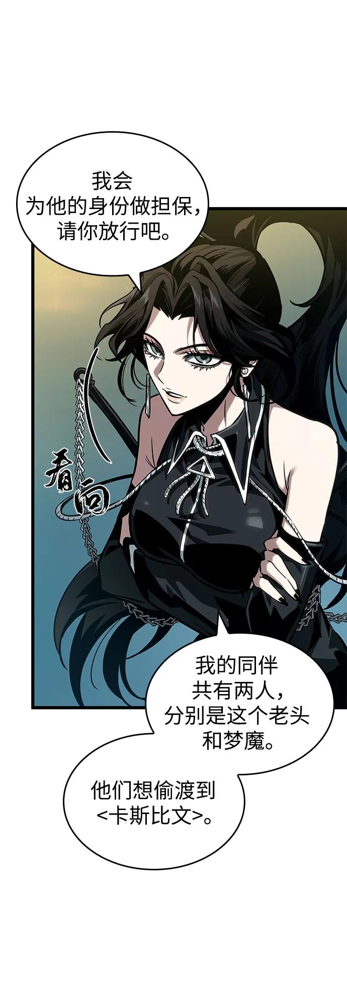 第178话-灭亡之后的世界-singNsong/S-Cynan,Undead Gamja（第47张）