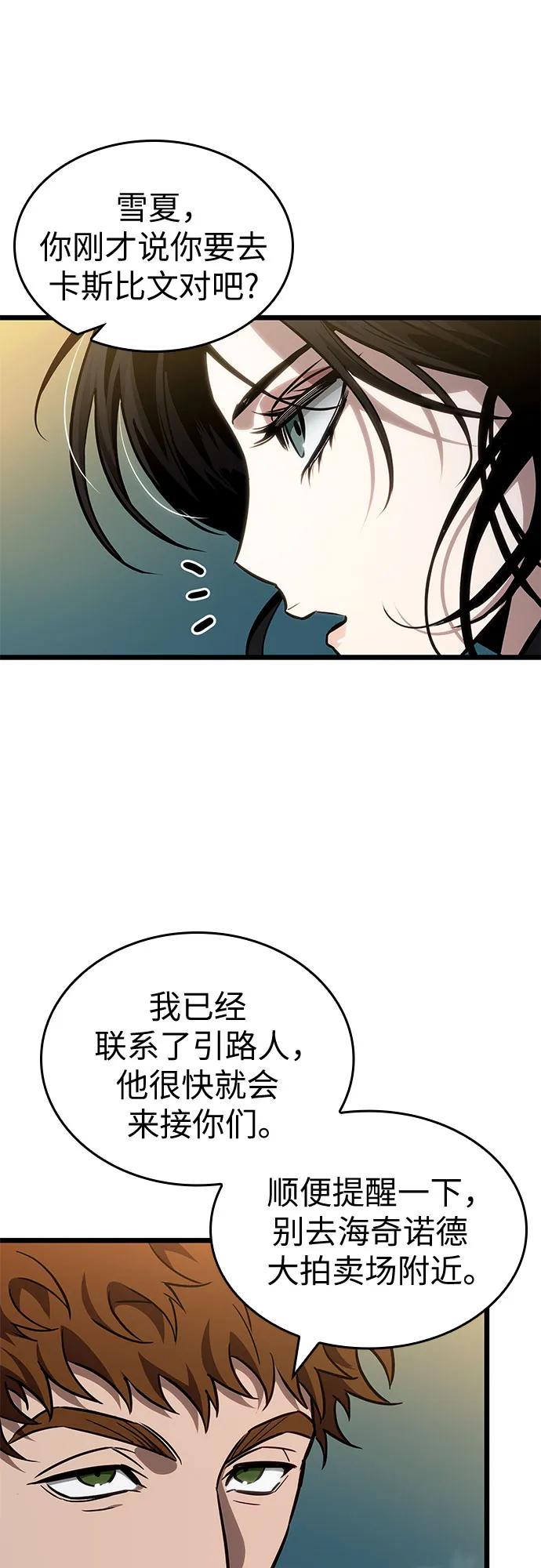 第178话-灭亡之后的世界-singNsong/S-Cynan,Undead Gamja（第56张）