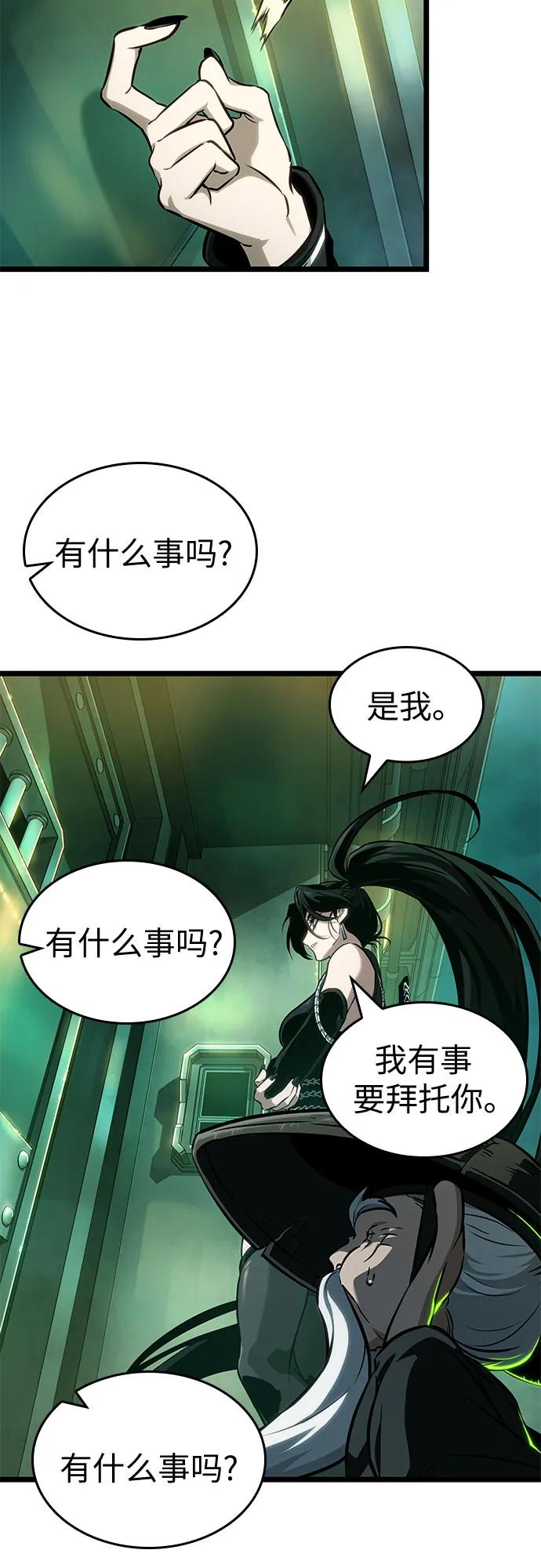 第178话-灭亡之后的世界-singNsong/S-Cynan,Undead Gamja（第32张）