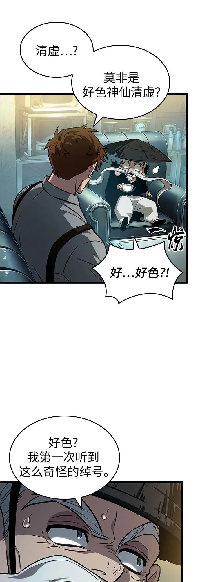 第178话-灭亡之后的世界-singNsong/S-Cynan,Undead Gamja（第50张）