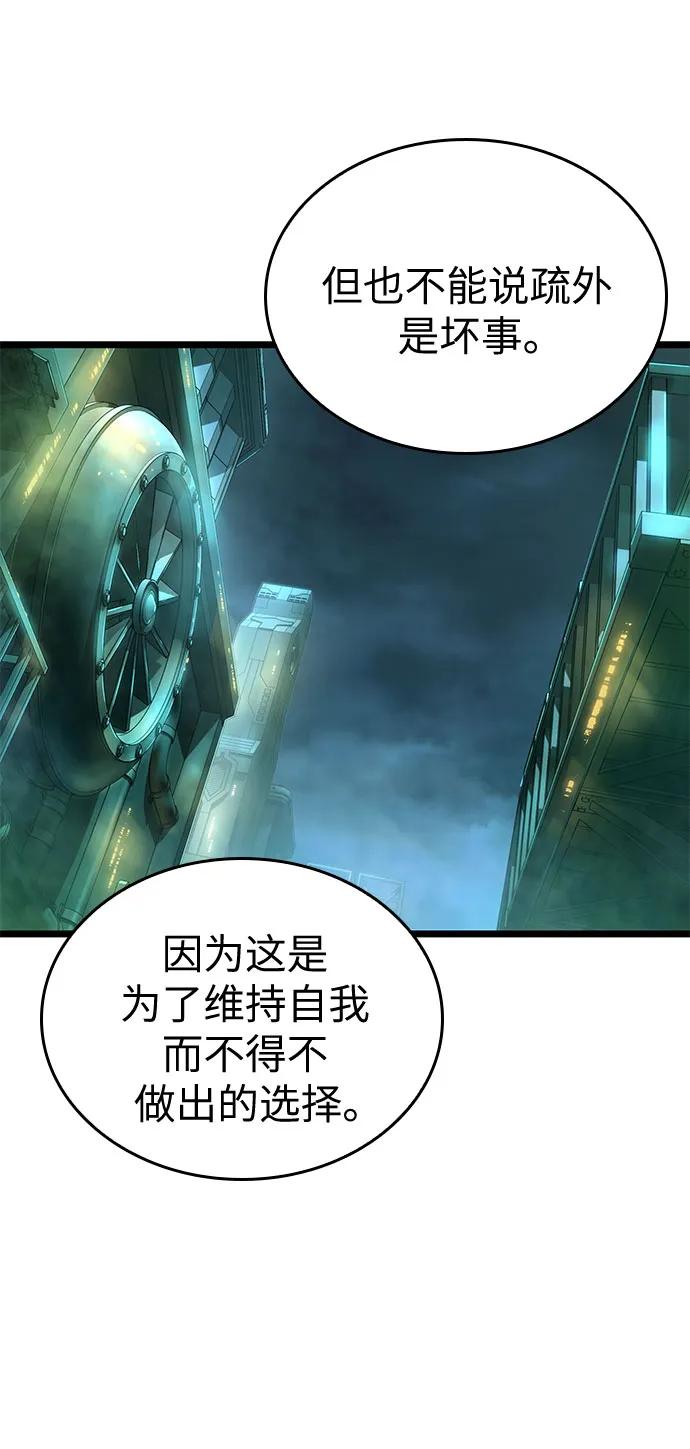 第178话-灭亡之后的世界-singNsong/S-Cynan,Undead Gamja（第21张）
