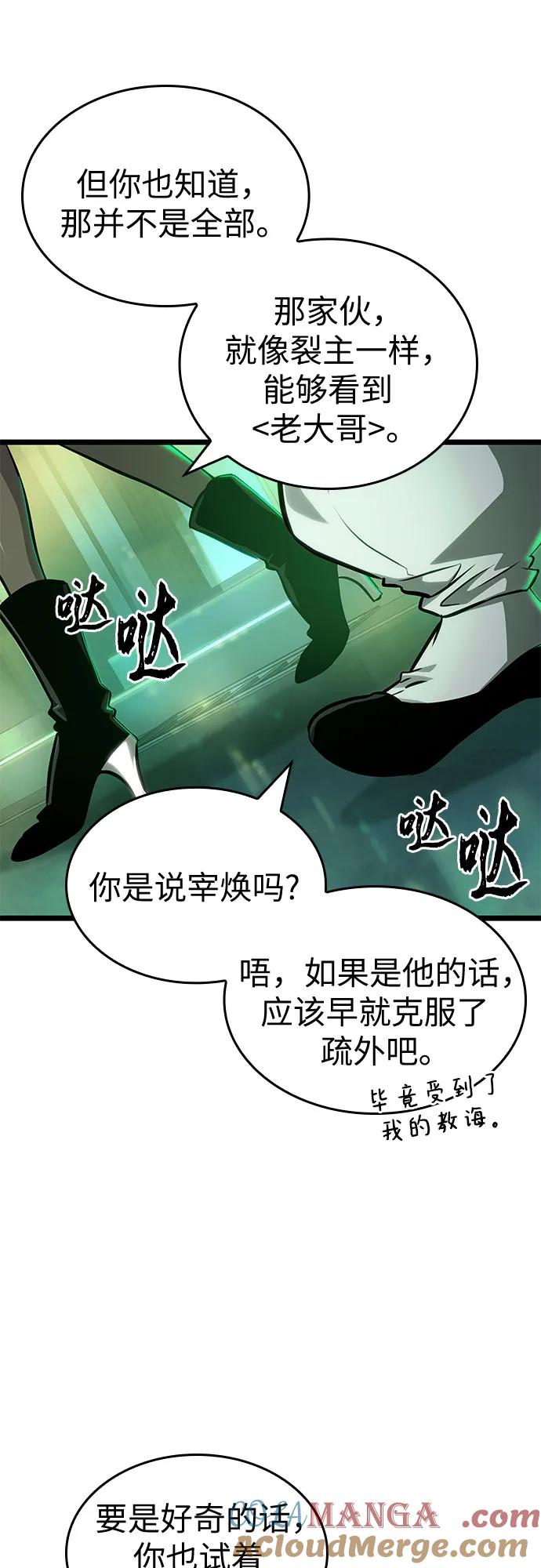 第178话-灭亡之后的世界-singNsong/S-Cynan,Undead Gamja（第25张）