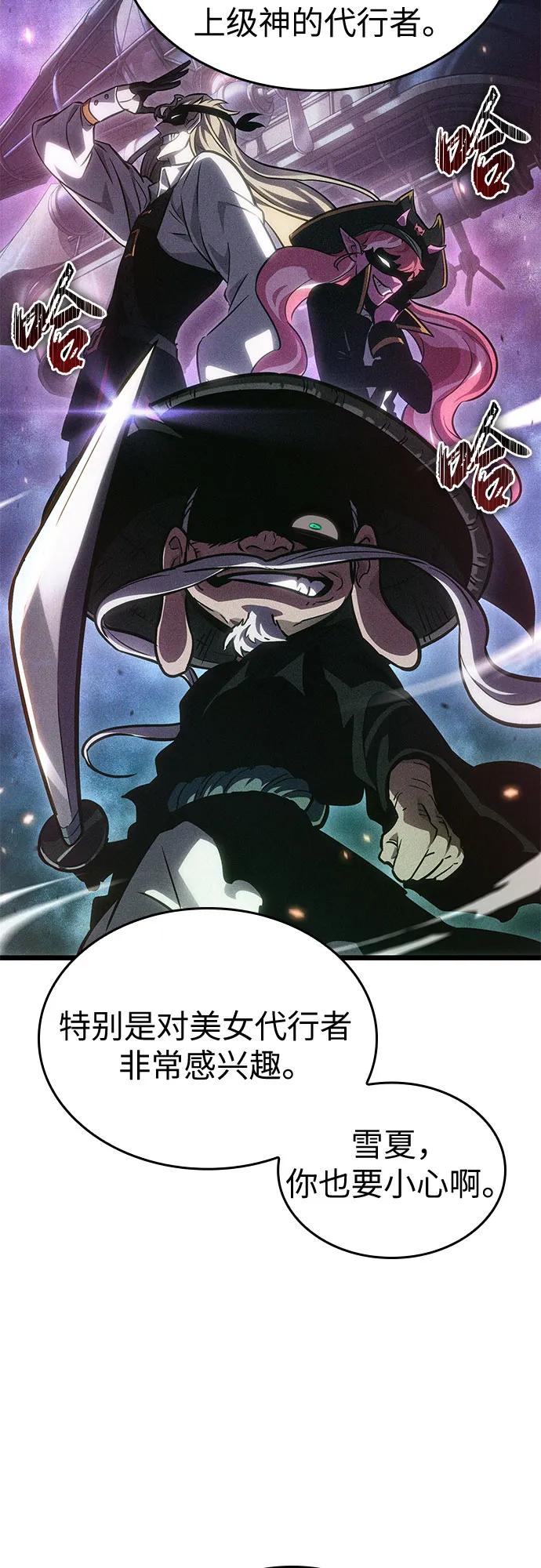 第178话-灭亡之后的世界-singNsong/S-Cynan,Undead Gamja（第54张）