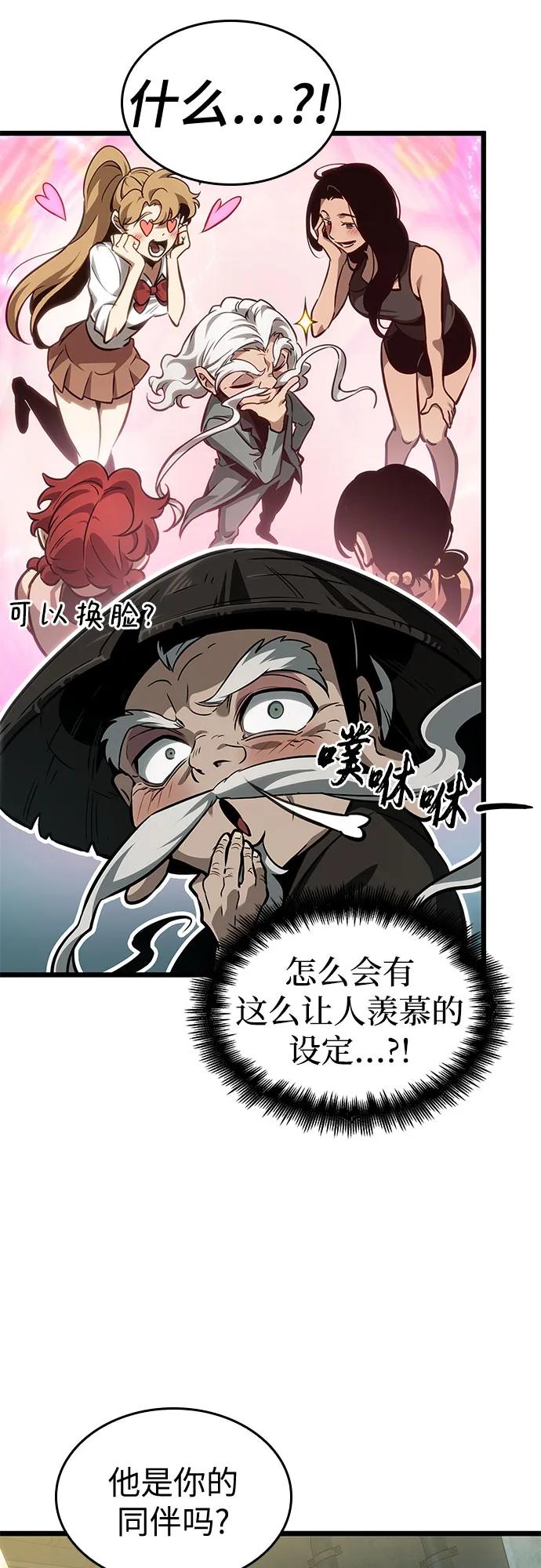 第178话-灭亡之后的世界-singNsong/S-Cynan,Undead Gamja（第44张）