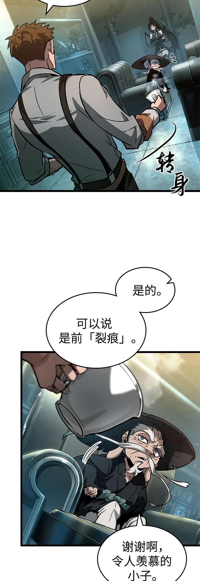 第178话-灭亡之后的世界-singNsong/S-Cynan,Undead Gamja（第45张）