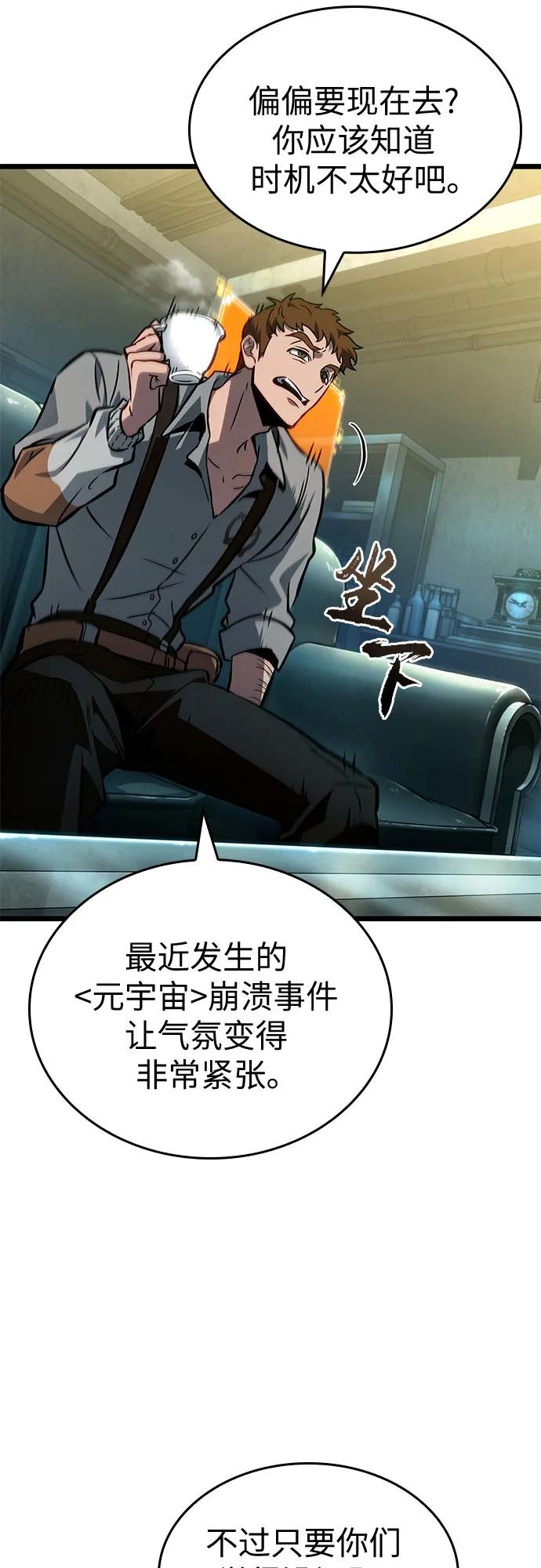 第178话-灭亡之后的世界-singNsong/S-Cynan,Undead Gamja（第48张）