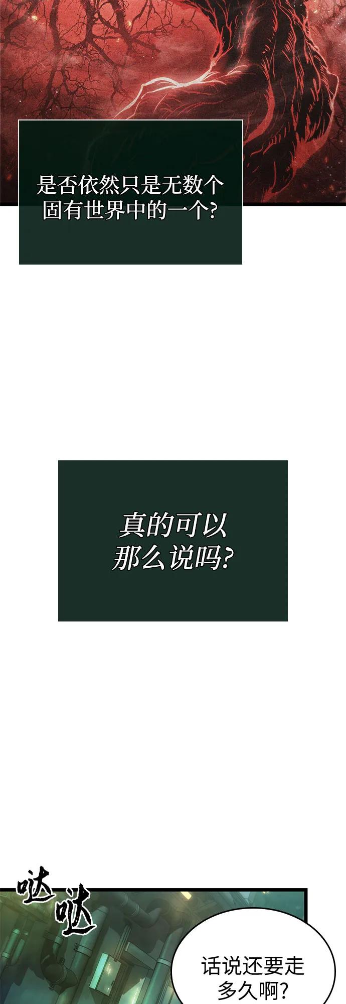 第178话-灭亡之后的世界-singNsong/S-Cynan,Undead Gamja（第29张）