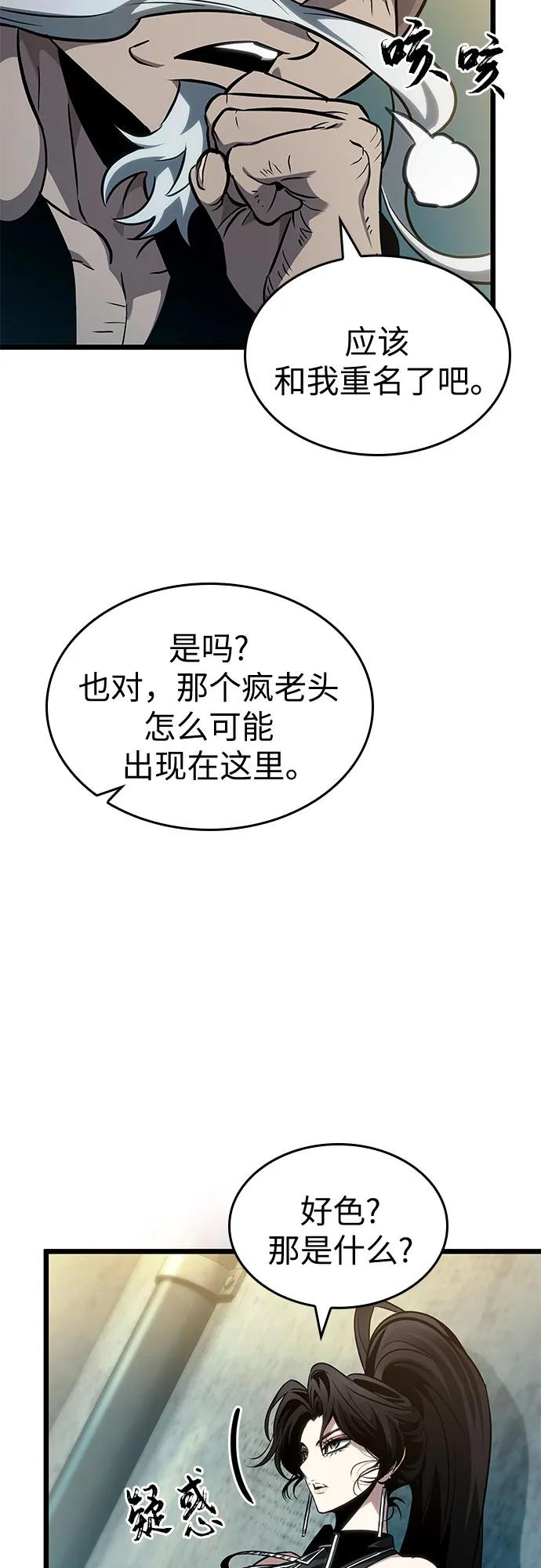 第178话-灭亡之后的世界-singNsong/S-Cynan,Undead Gamja（第51张）