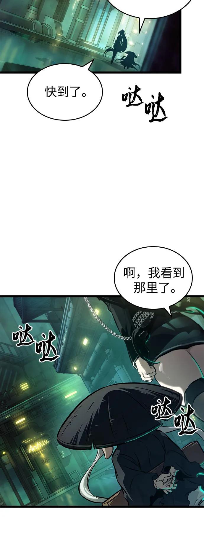 第178话-灭亡之后的世界-singNsong/S-Cynan,Undead Gamja（第30张）