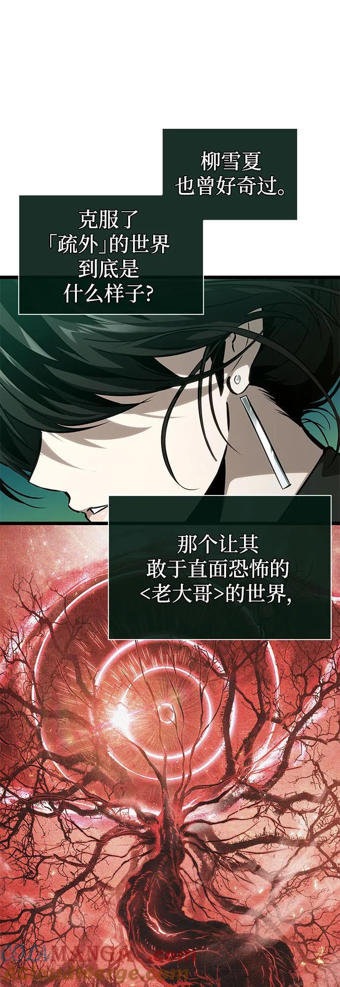 第178话-灭亡之后的世界-singNsong/S-Cynan,Undead Gamja（第28张）