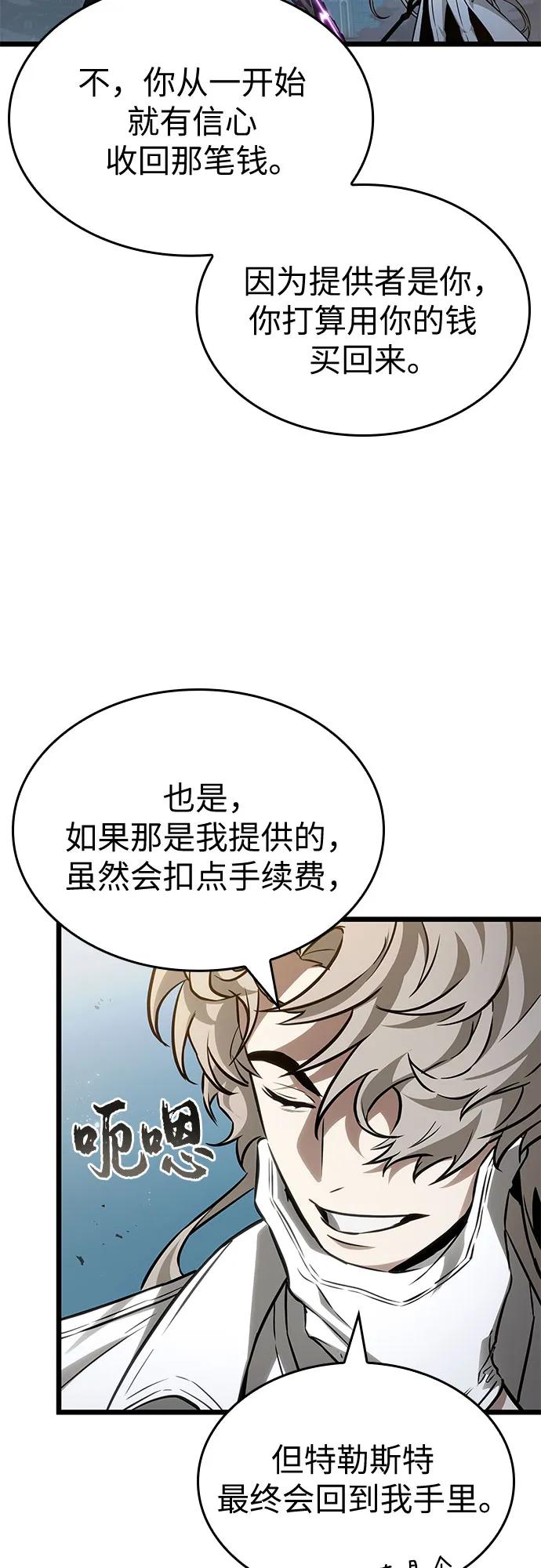 第182话-灭亡之后的世界-singNsong/S-Cynan,Undead Gamja（第21张）