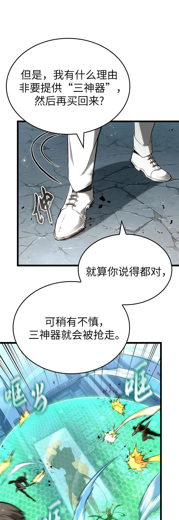 第182话-灭亡之后的世界-singNsong/S-Cynan,Undead Gamja（第23张）