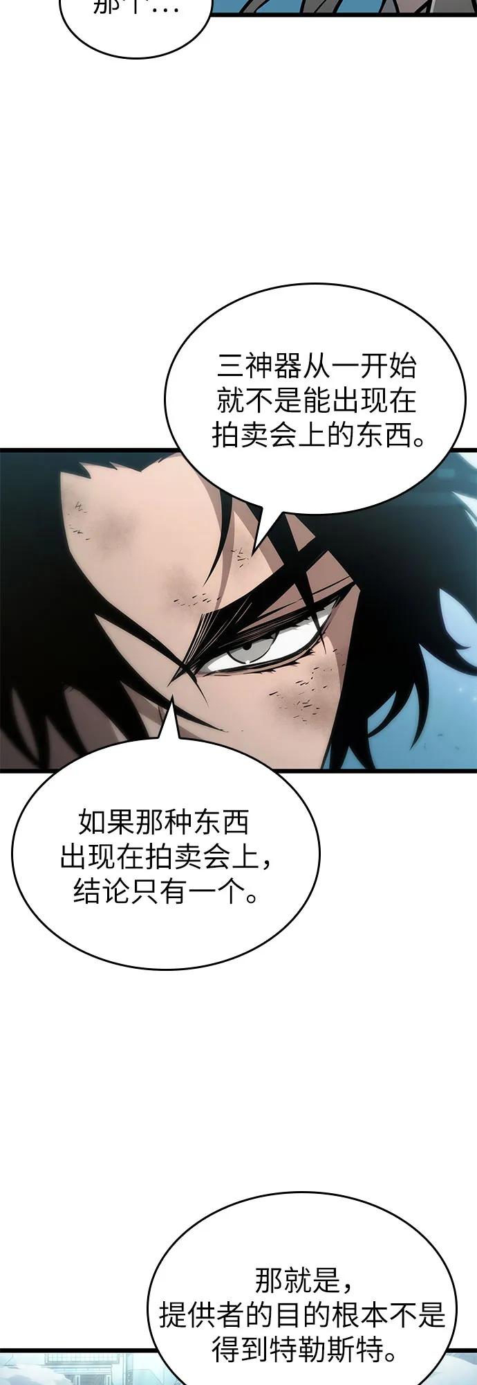 第182话-灭亡之后的世界-singNsong/S-Cynan,Undead Gamja（第17张）