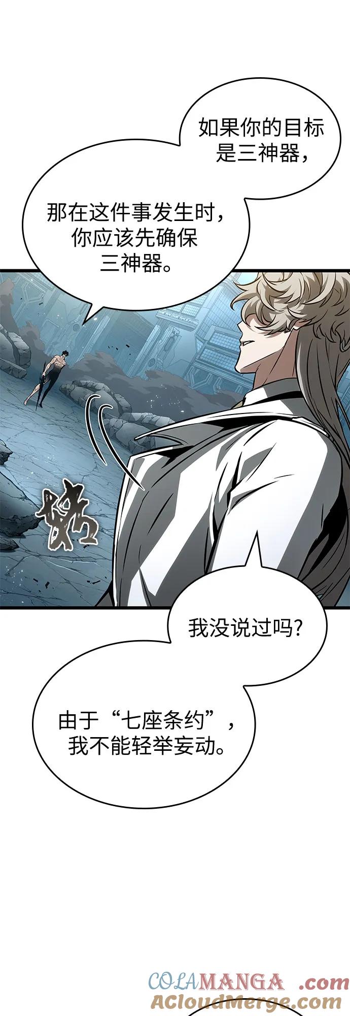 第182话-灭亡之后的世界-singNsong/S-Cynan,Undead Gamja（第13张）