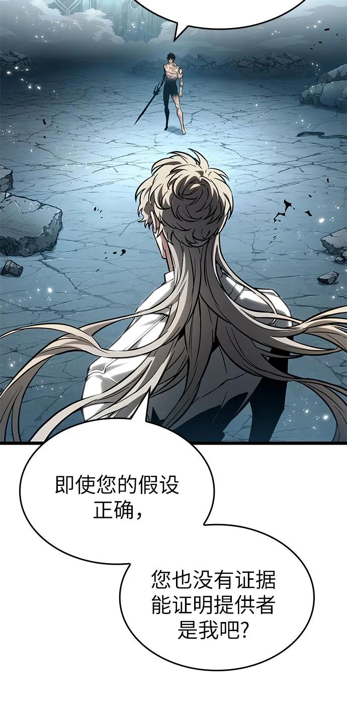第182话-灭亡之后的世界-singNsong/S-Cynan,Undead Gamja（第18张）