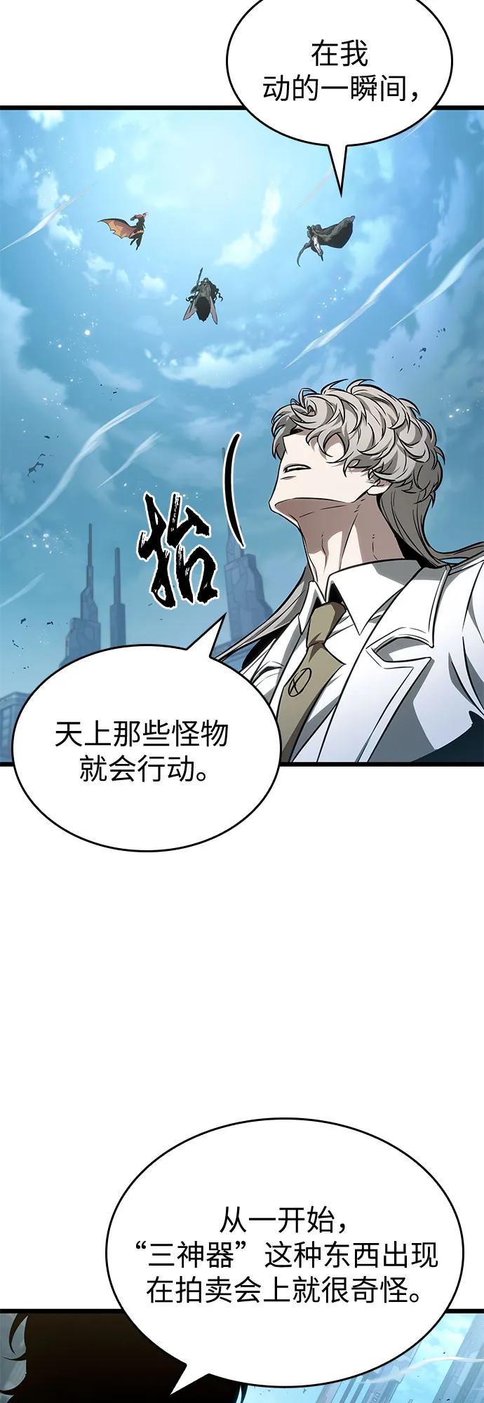 第182话-灭亡之后的世界-singNsong/S-Cynan,Undead Gamja（第14张）