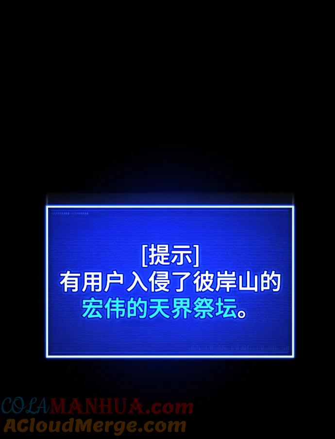 [第18话]开发者也是人啊！人！-游戏最强搅局者-JSP,YATO/Fried-Mandu（第9张）