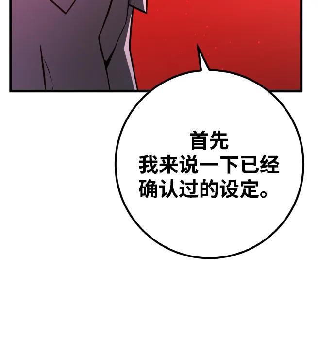 [第18话]开发者也是人啊！人！-游戏最强搅局者-JSP,YATO/Fried-Mandu（第23张）