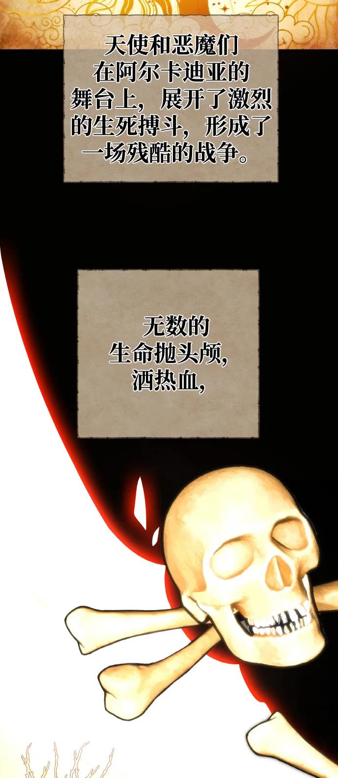 [第18话]开发者也是人啊！人！-游戏最强搅局者-JSP,YATO/Fried-Mandu（第3张）