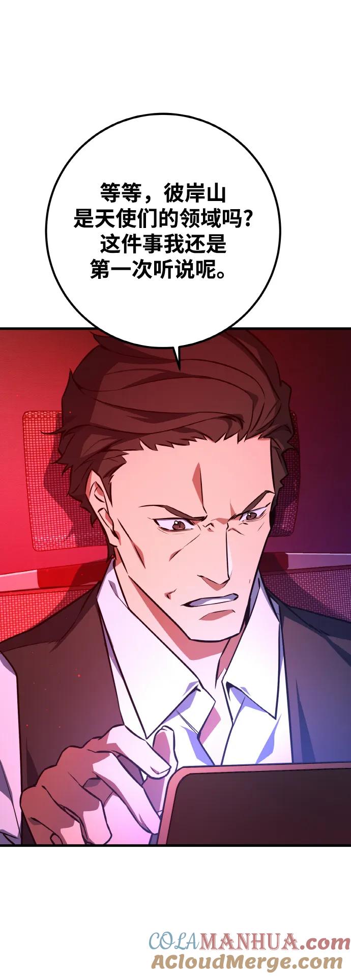 [第18话]开发者也是人啊！人！-游戏最强搅局者-JSP,YATO/Fried-Mandu（第21张）