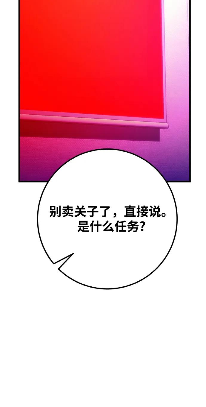 [第18话]开发者也是人啊！人！-游戏最强搅局者-JSP,YATO/Fried-Mandu（第31张）