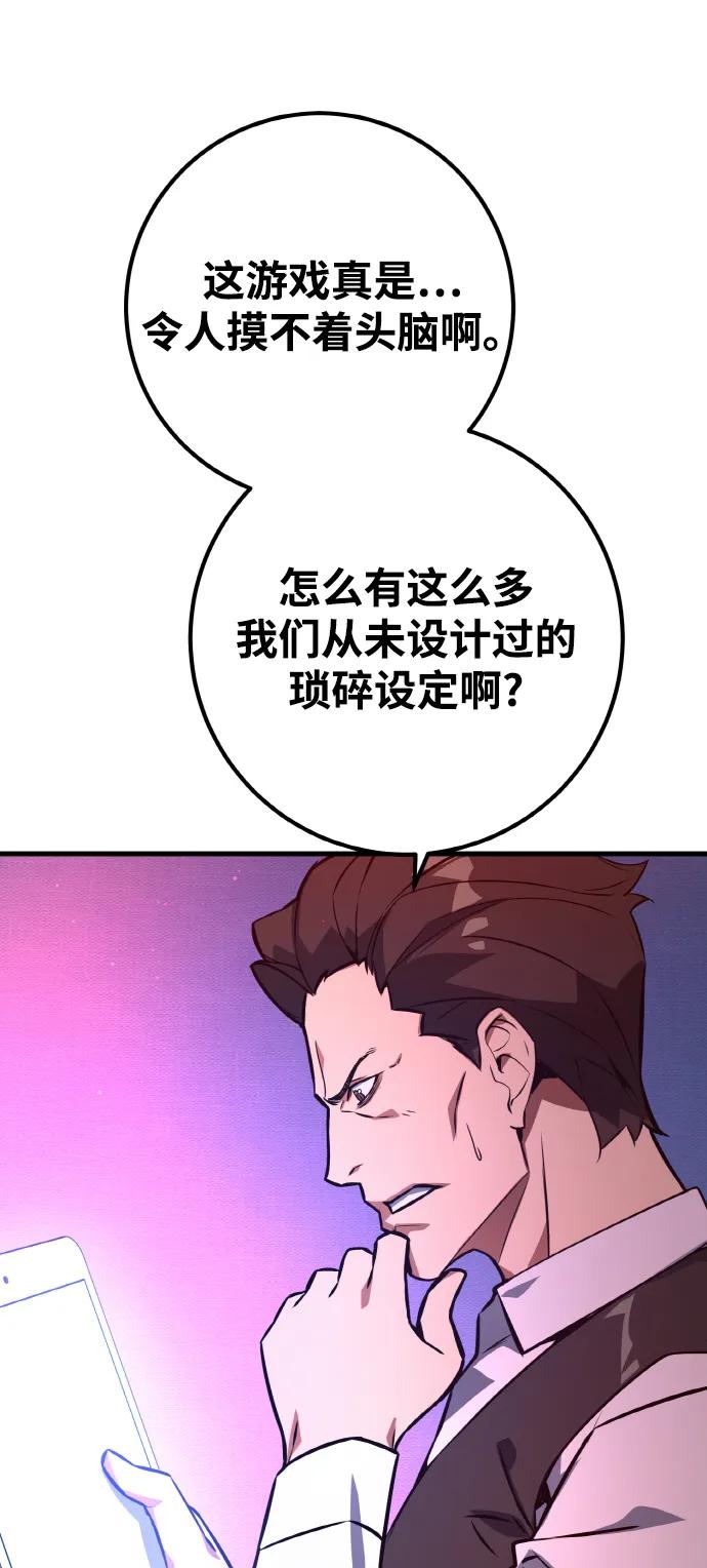 [第18话]开发者也是人啊！人！-游戏最强搅局者-JSP,YATO/Fried-Mandu（第28张）