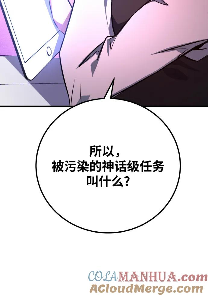 [第18话]开发者也是人啊！人！-游戏最强搅局者-JSP,YATO/Fried-Mandu（第29张）